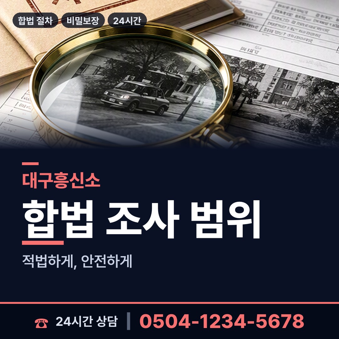 대구 고산3동 심부름센터추천 상담 안내