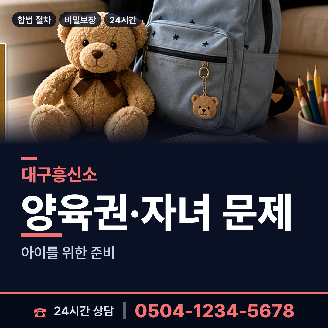 대구 고산3동 사설탐정 상담 안내